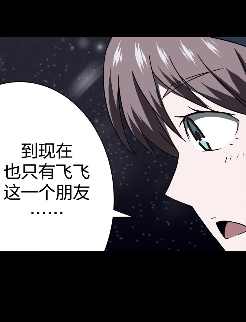 015 谁是你的女朋友？！43
