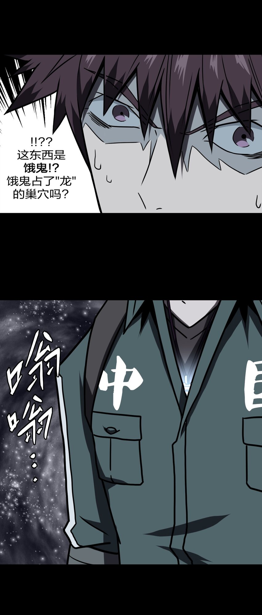017 未知的恐惧25