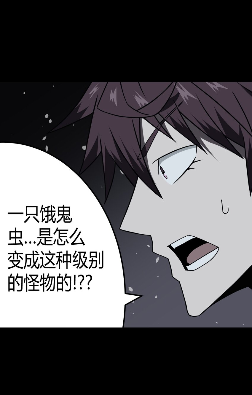 017 未知的恐惧36