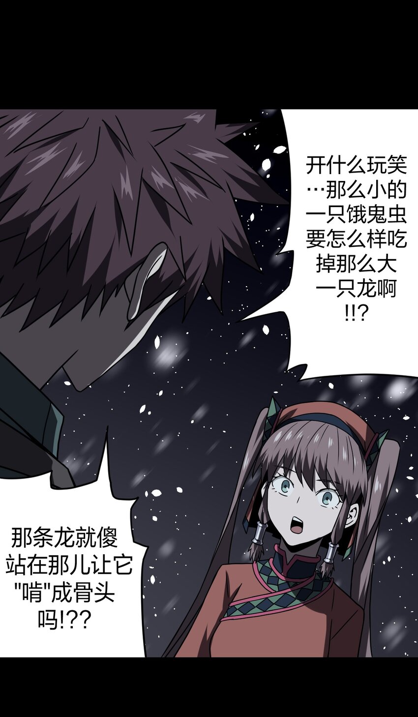017 未知的恐惧38