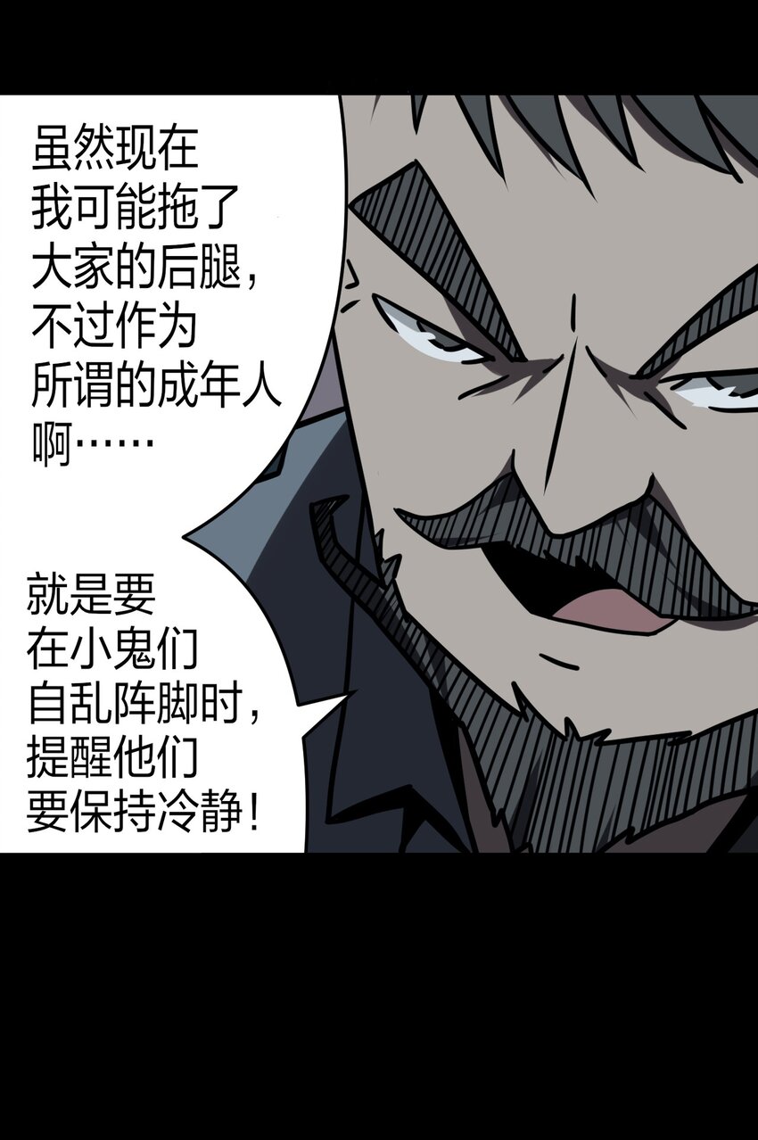 017 未知的恐惧41