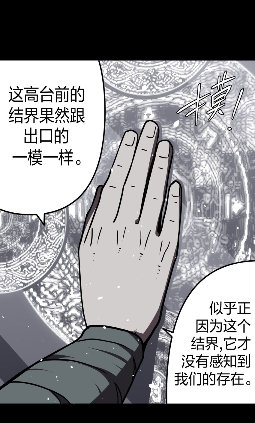 017 未知的恐惧43