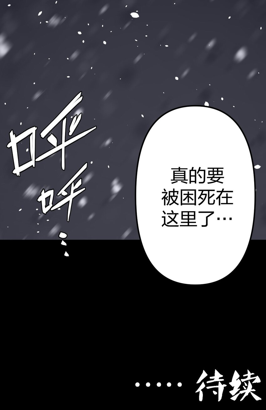 017 未知的恐惧48