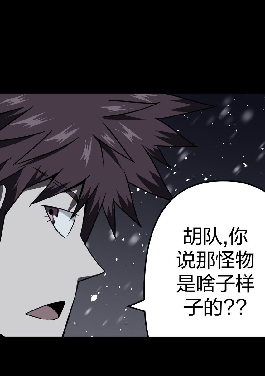 017 未知的恐惧7