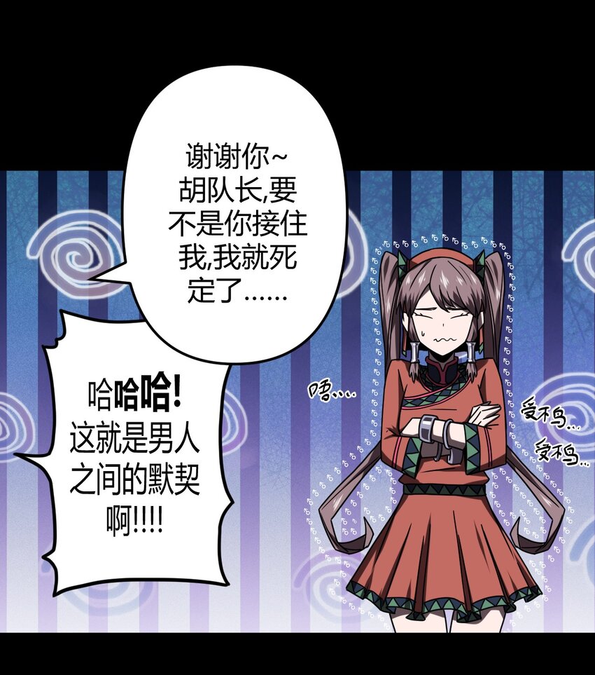 020 男人间的默契18