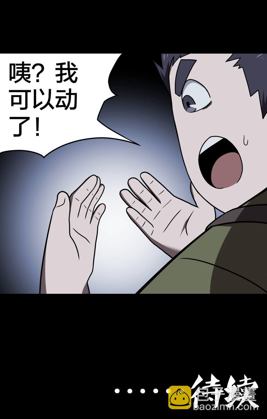 023 分头行动43
