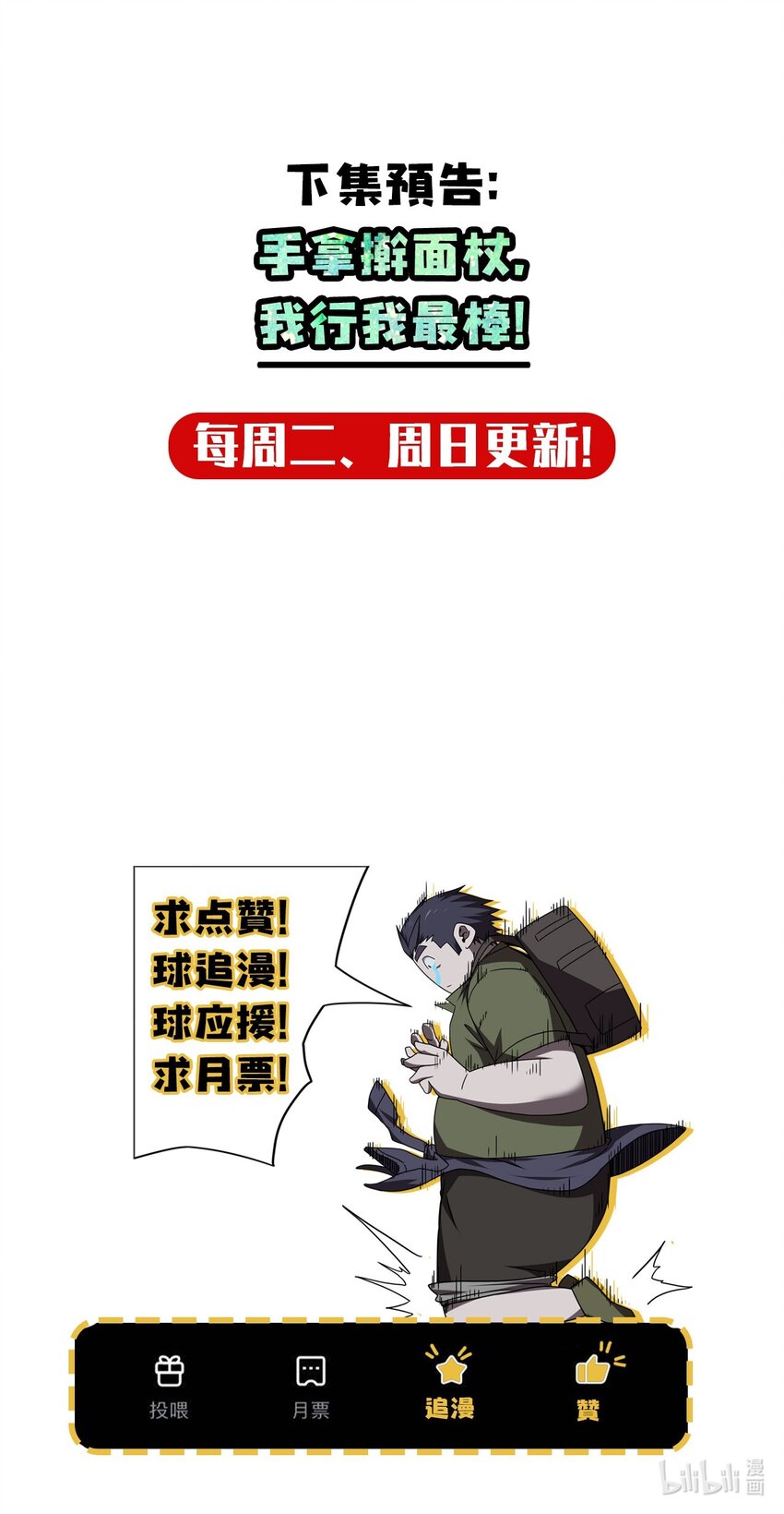 023 分头行动44