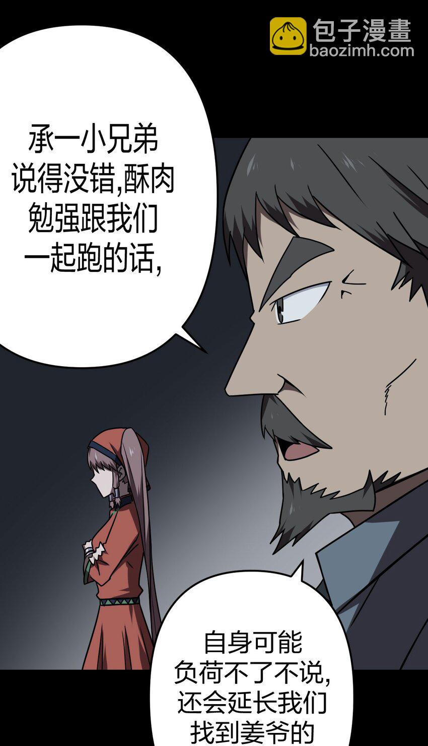 023 分头行动6