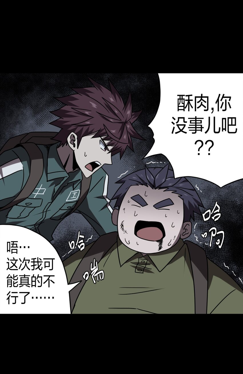 027 第二个怪物19