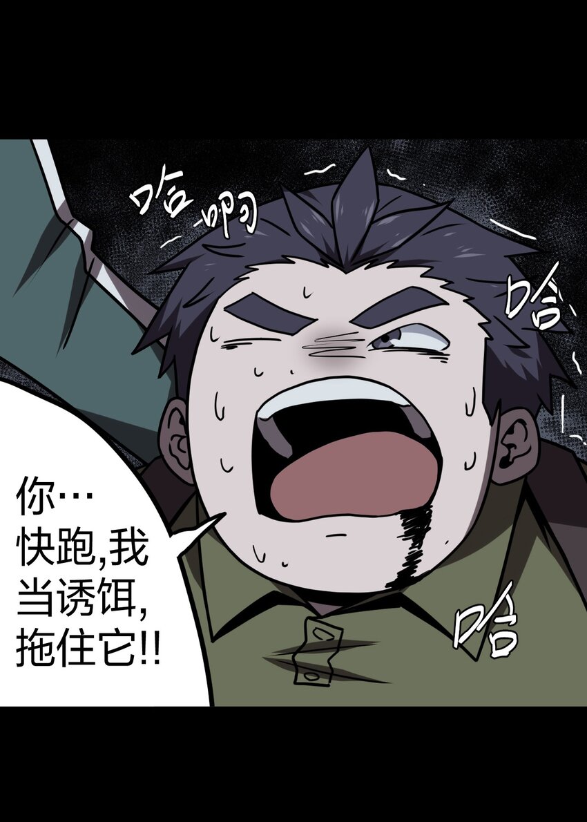 027 第二个怪物20