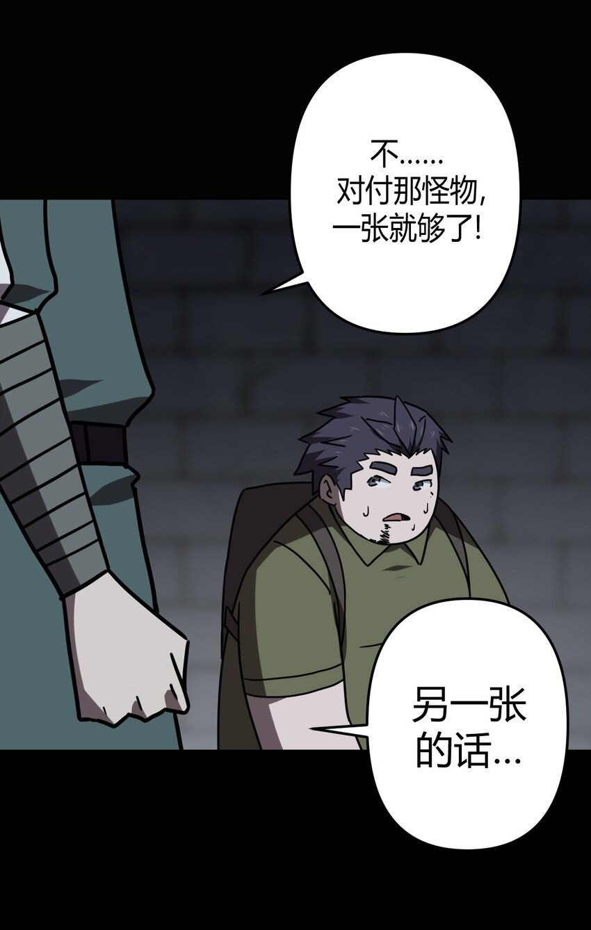 027 第二个怪物30