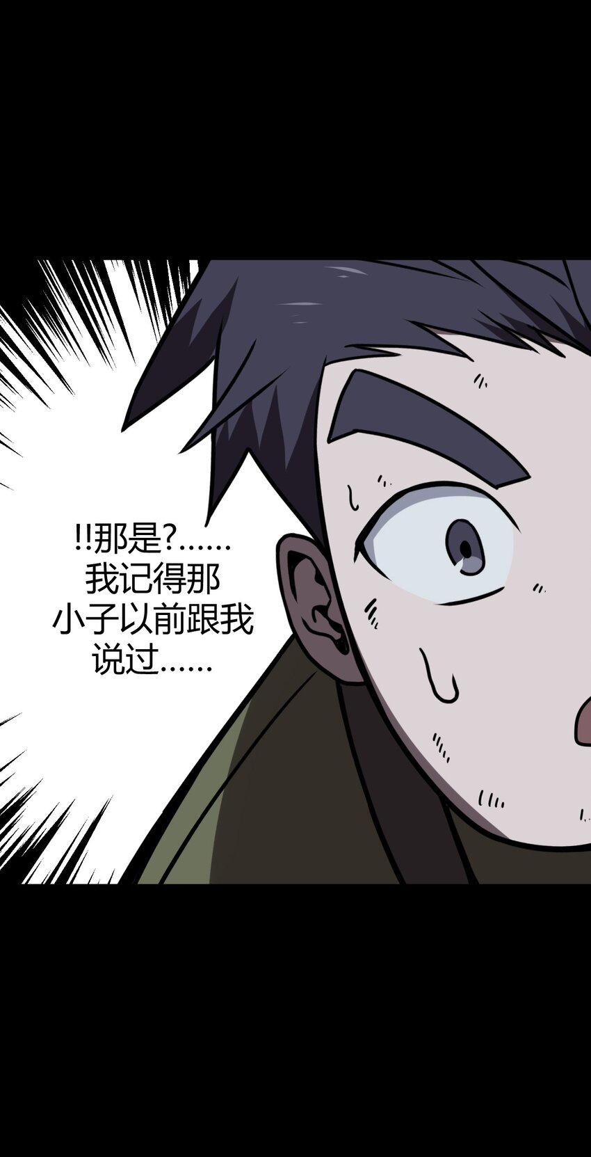 027 第二个怪物38