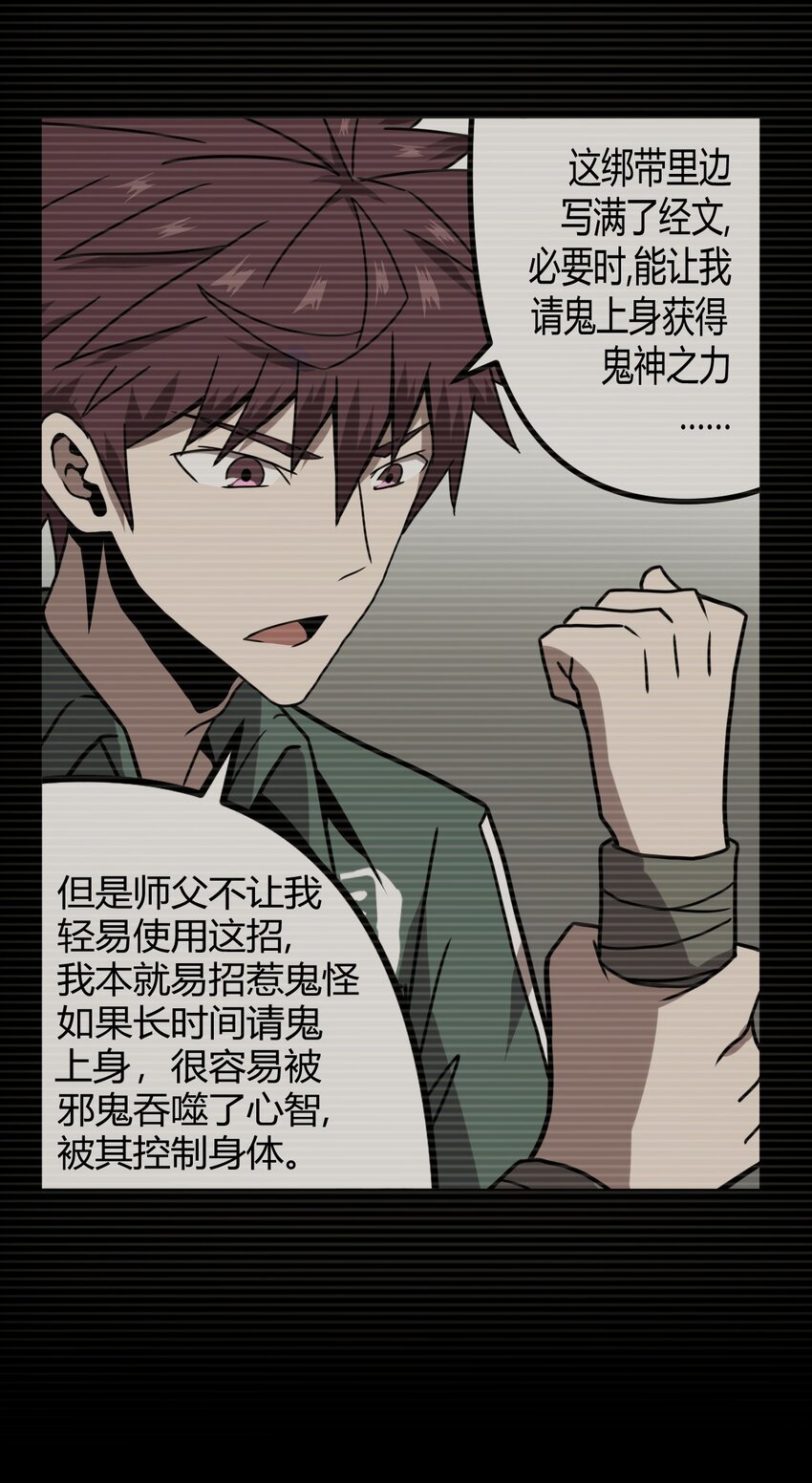 027 第二个怪物40