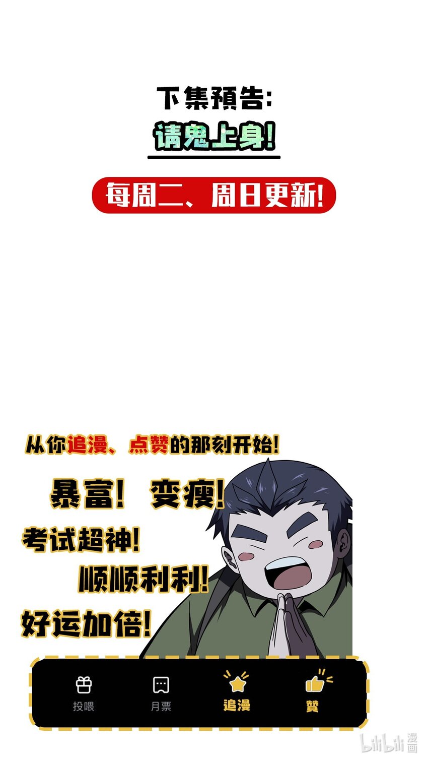 027 第二个怪物42