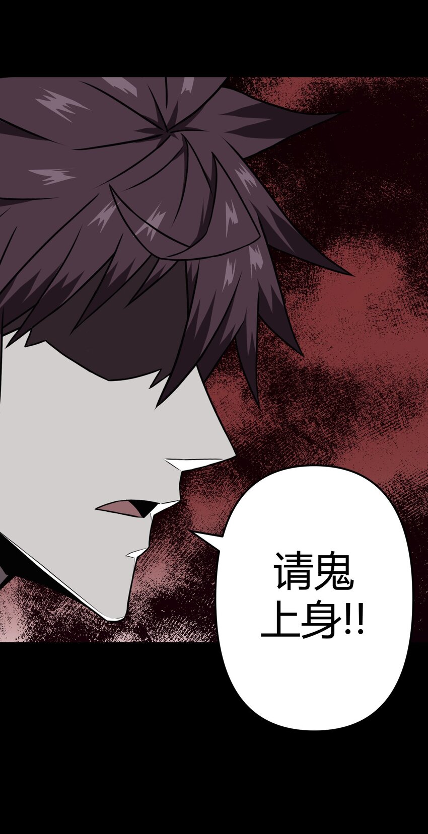 028 请鬼上身35
