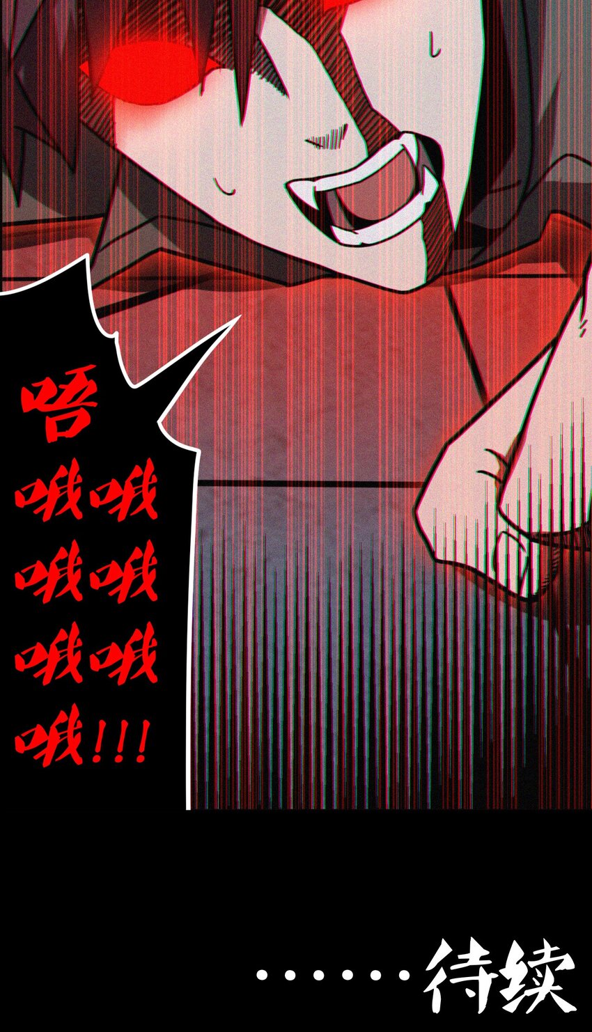 028 请鬼上身39