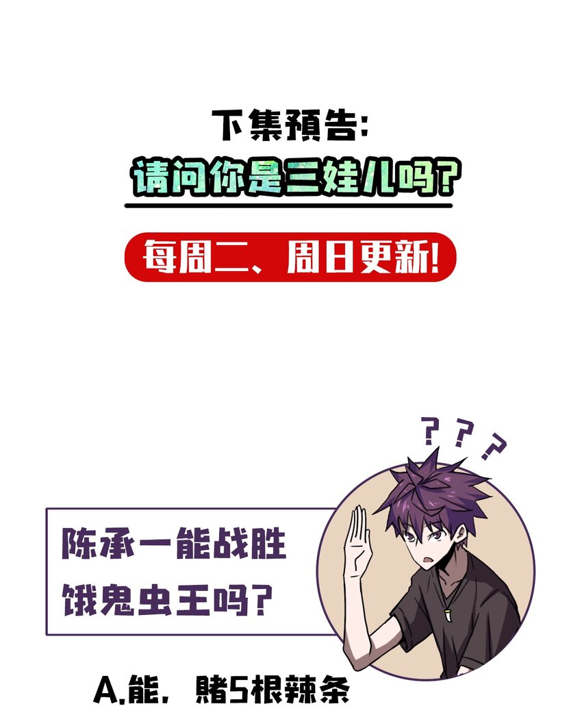 028 请鬼上身40