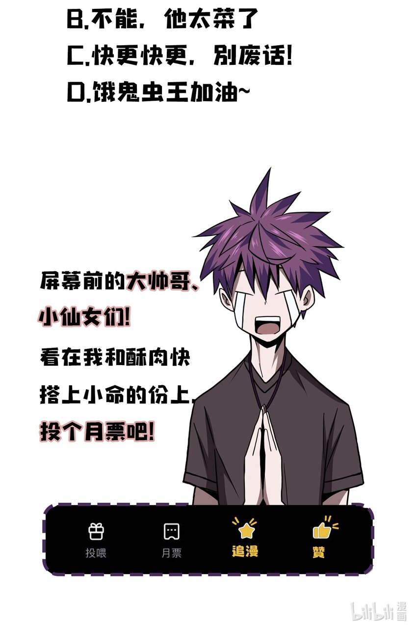 028 请鬼上身41