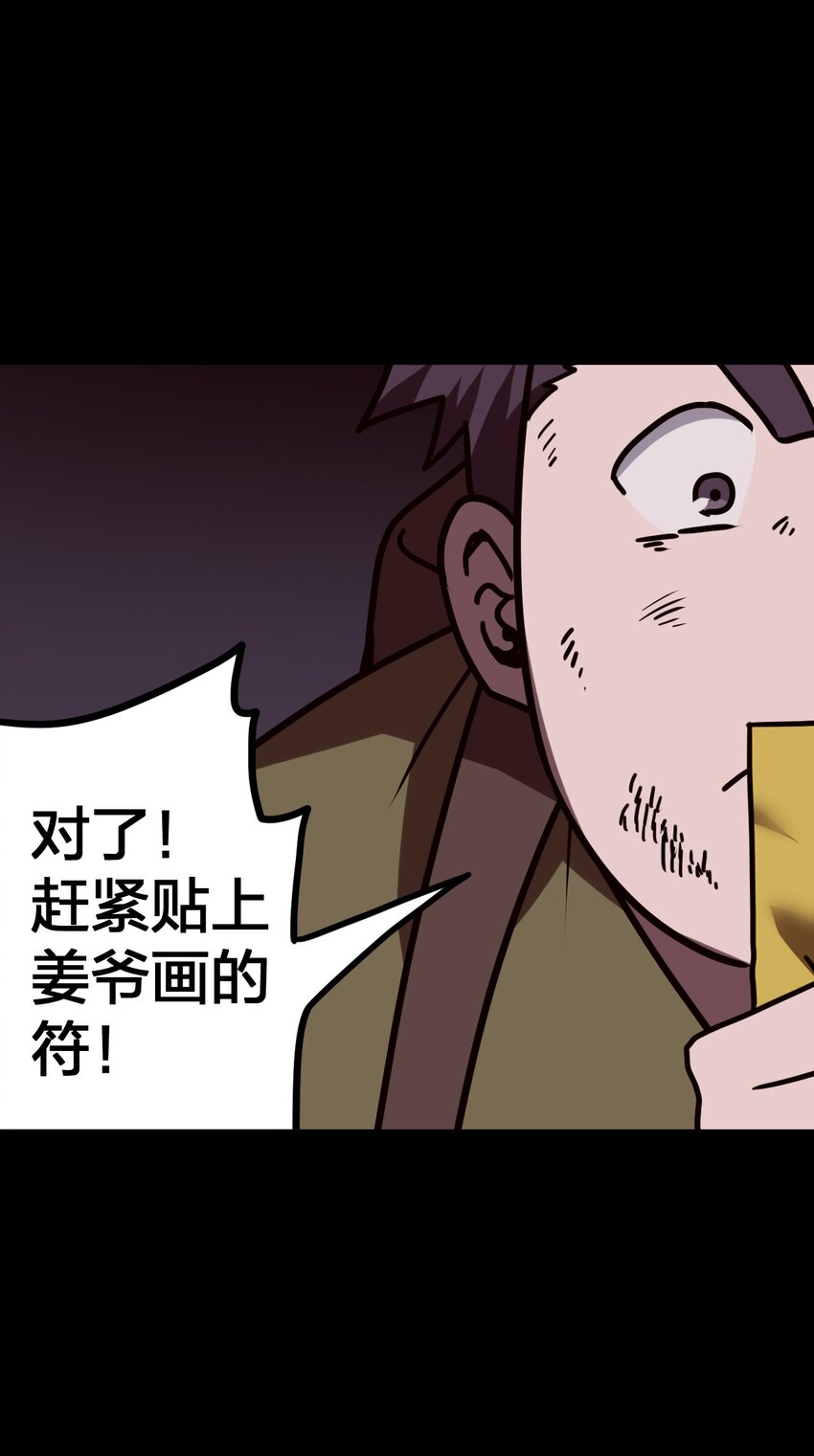029 生死之战！36