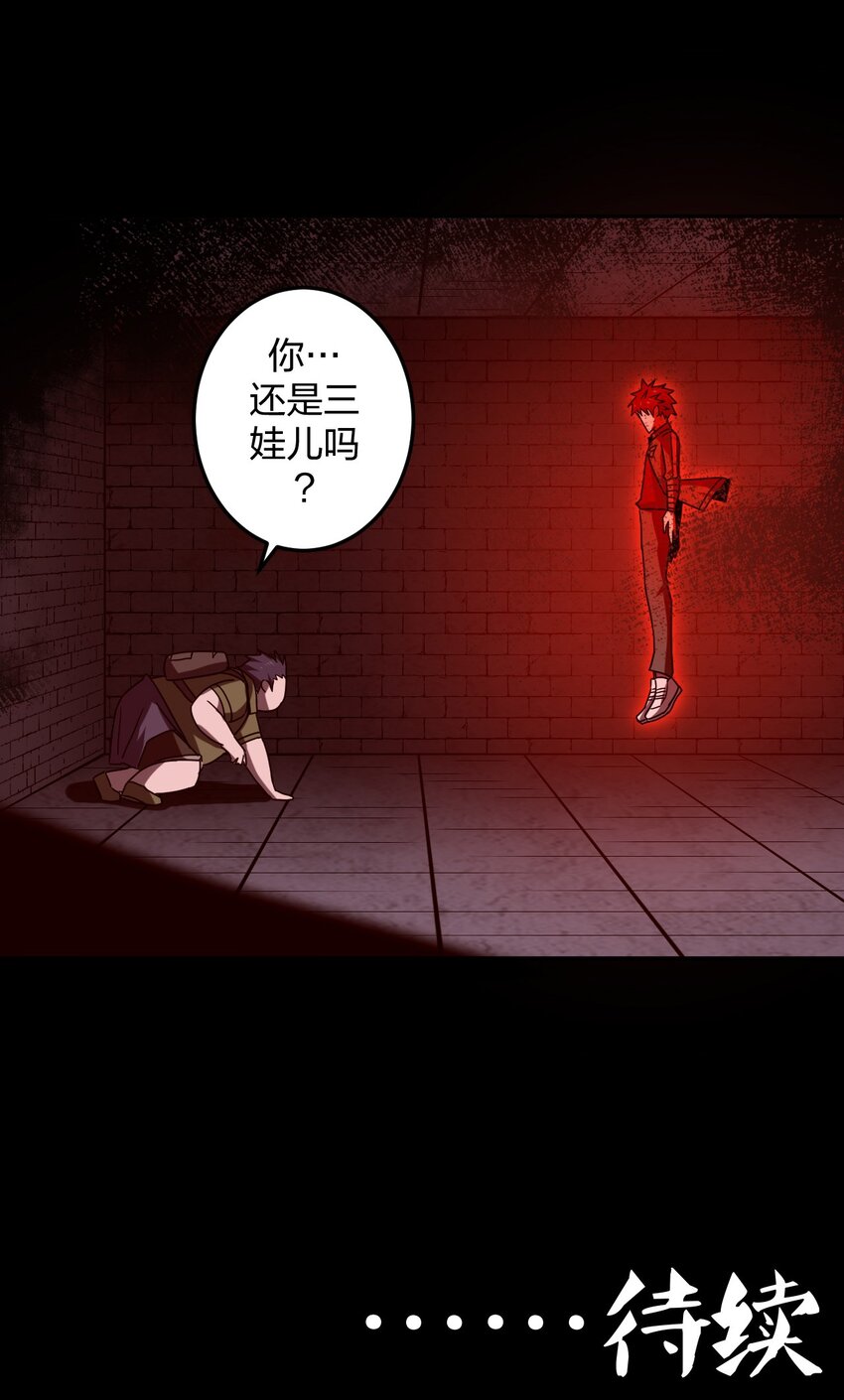 029 生死之战！44