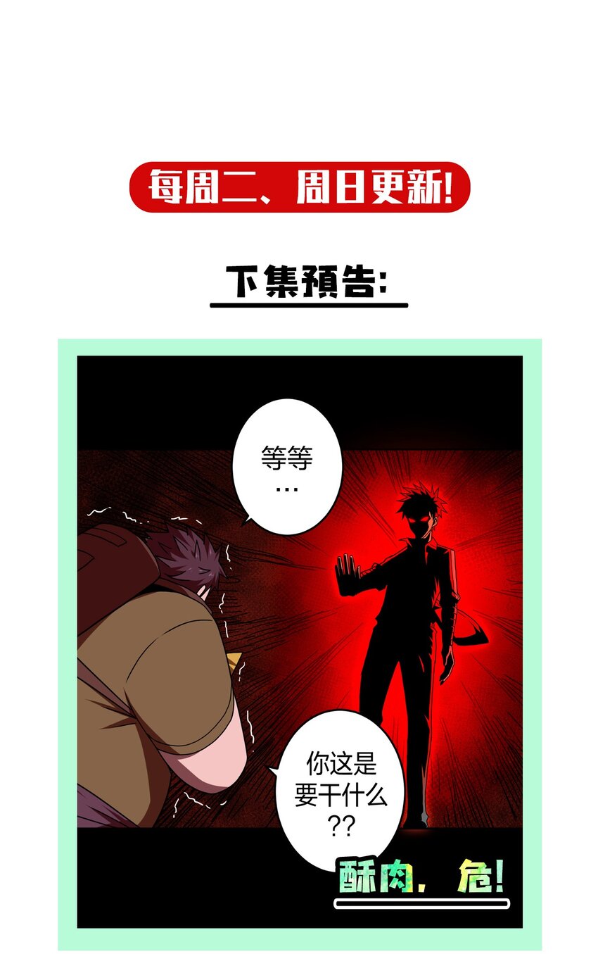 029 生死之战！45