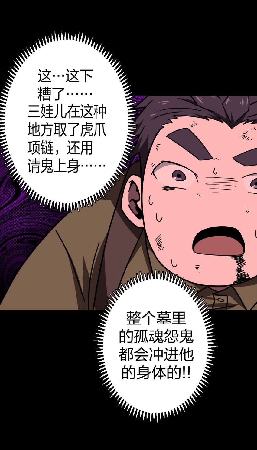 029 生死之战！6