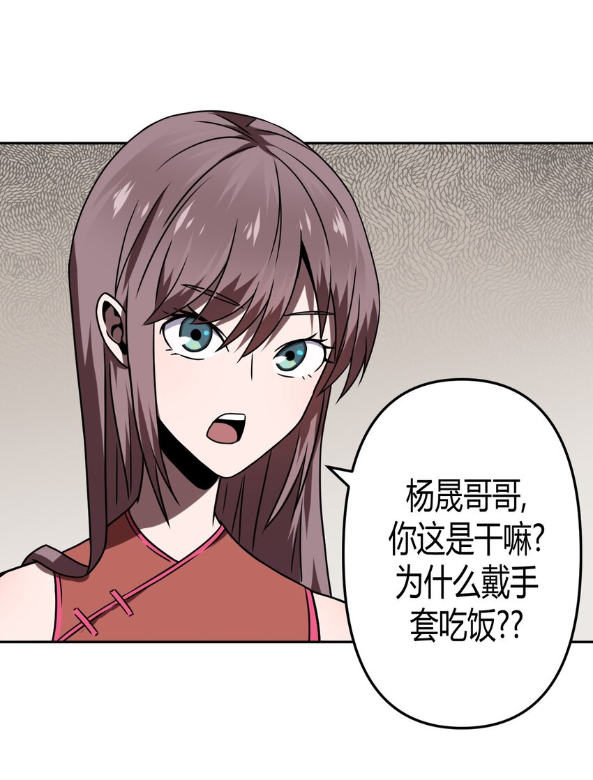 032 一起吃饭饭28
