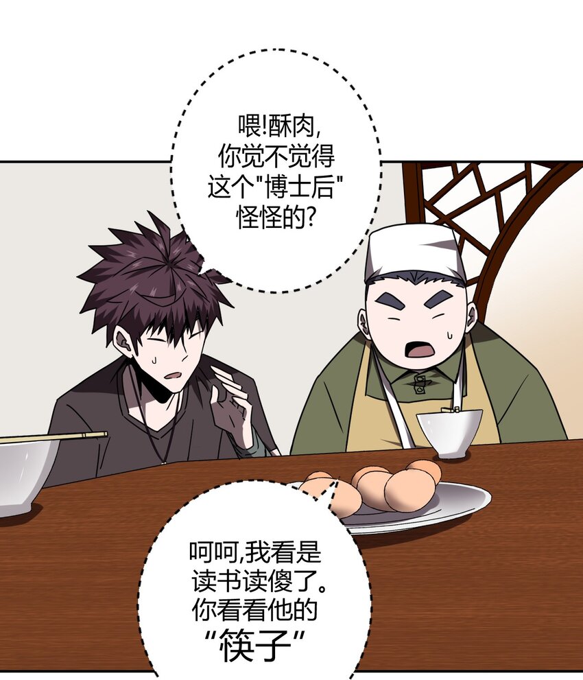 032 一起吃饭饭30