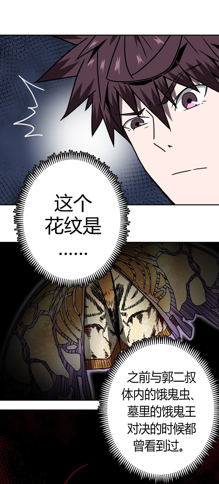034 师父归来……12