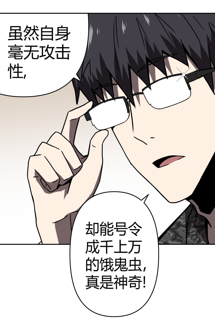 034 师父归来……14
