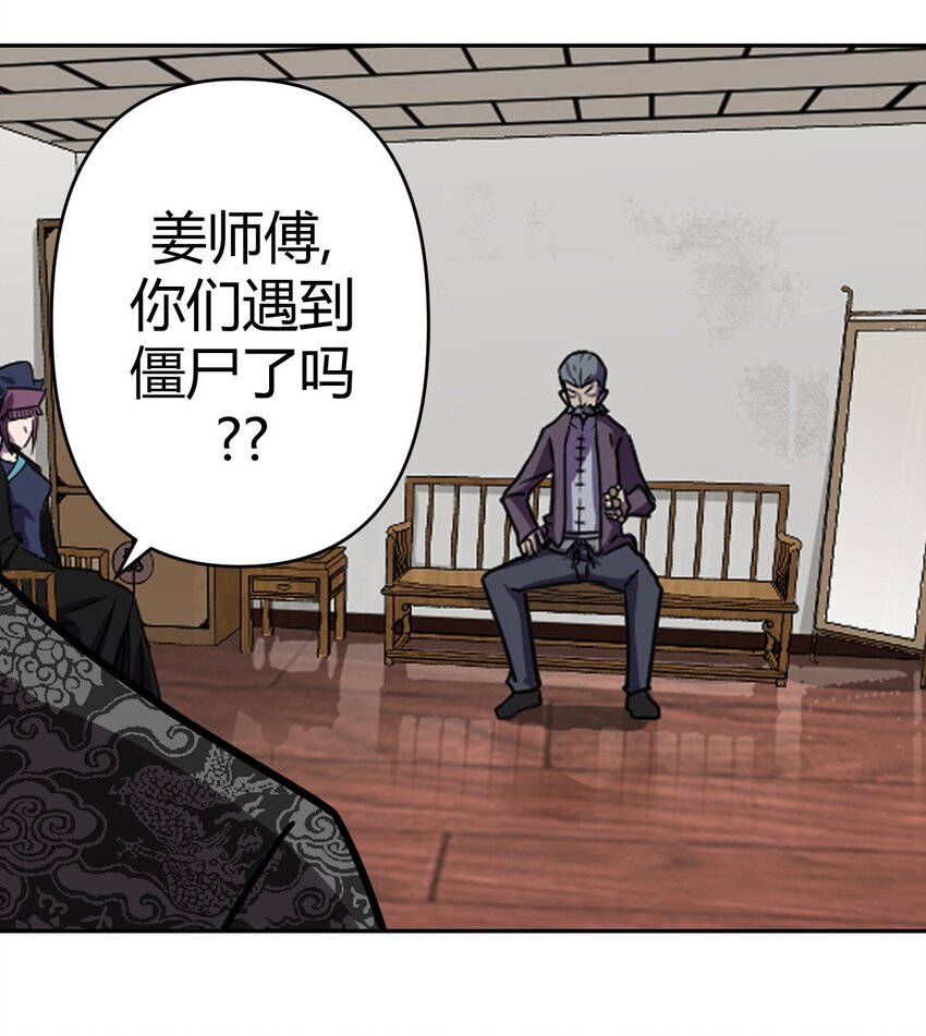 034 师父归来……15