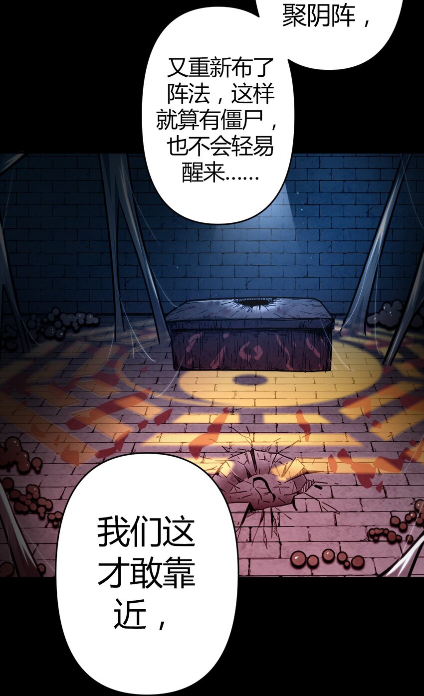 034 师父归来……18