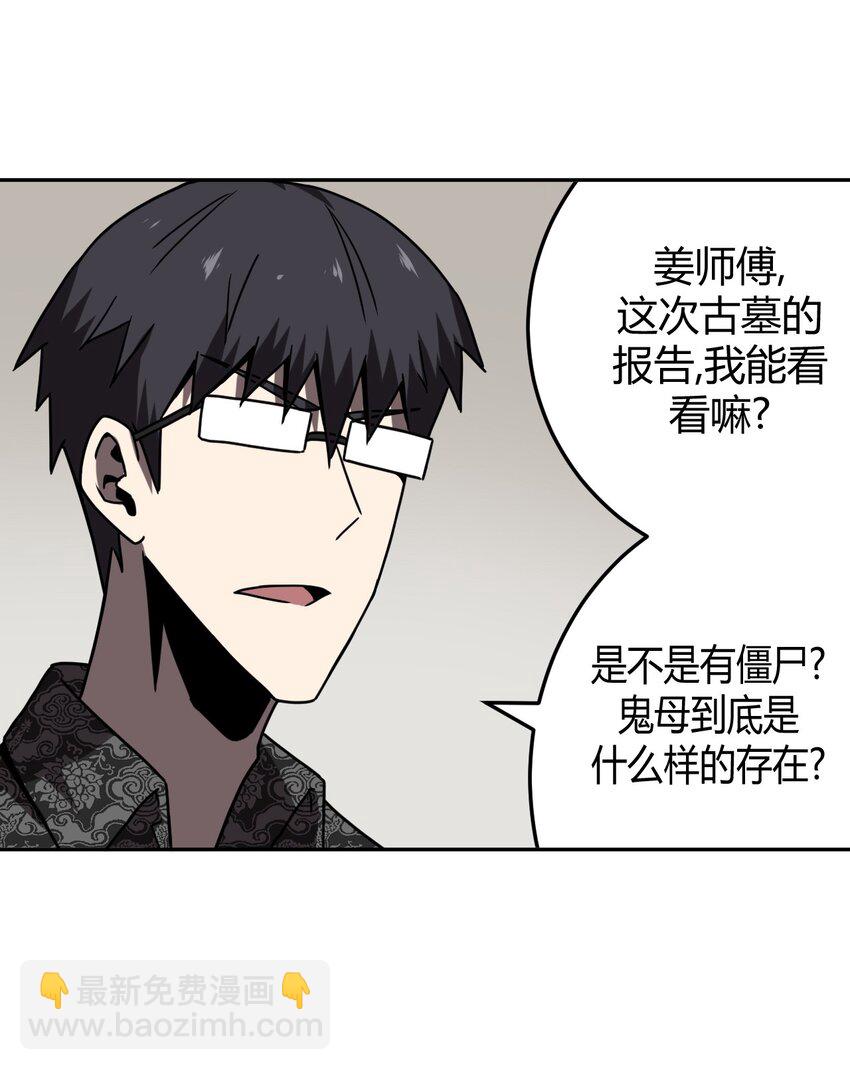 034 师父归来……2