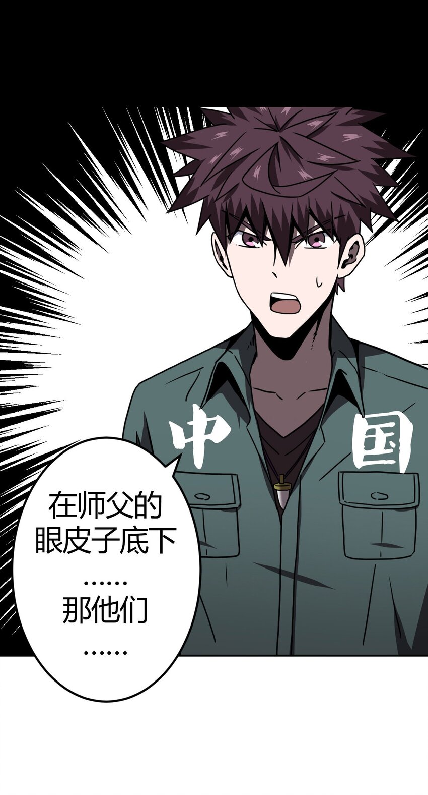 034 师父归来……22