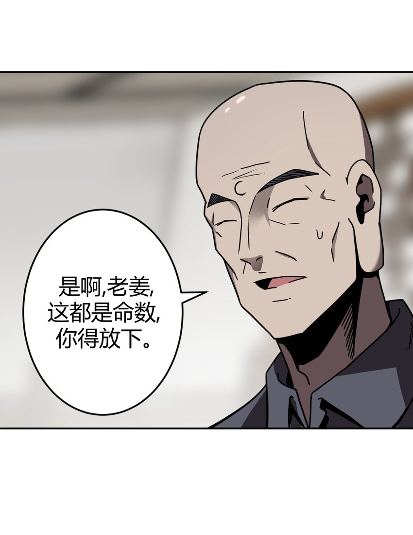 034 师父归来……27