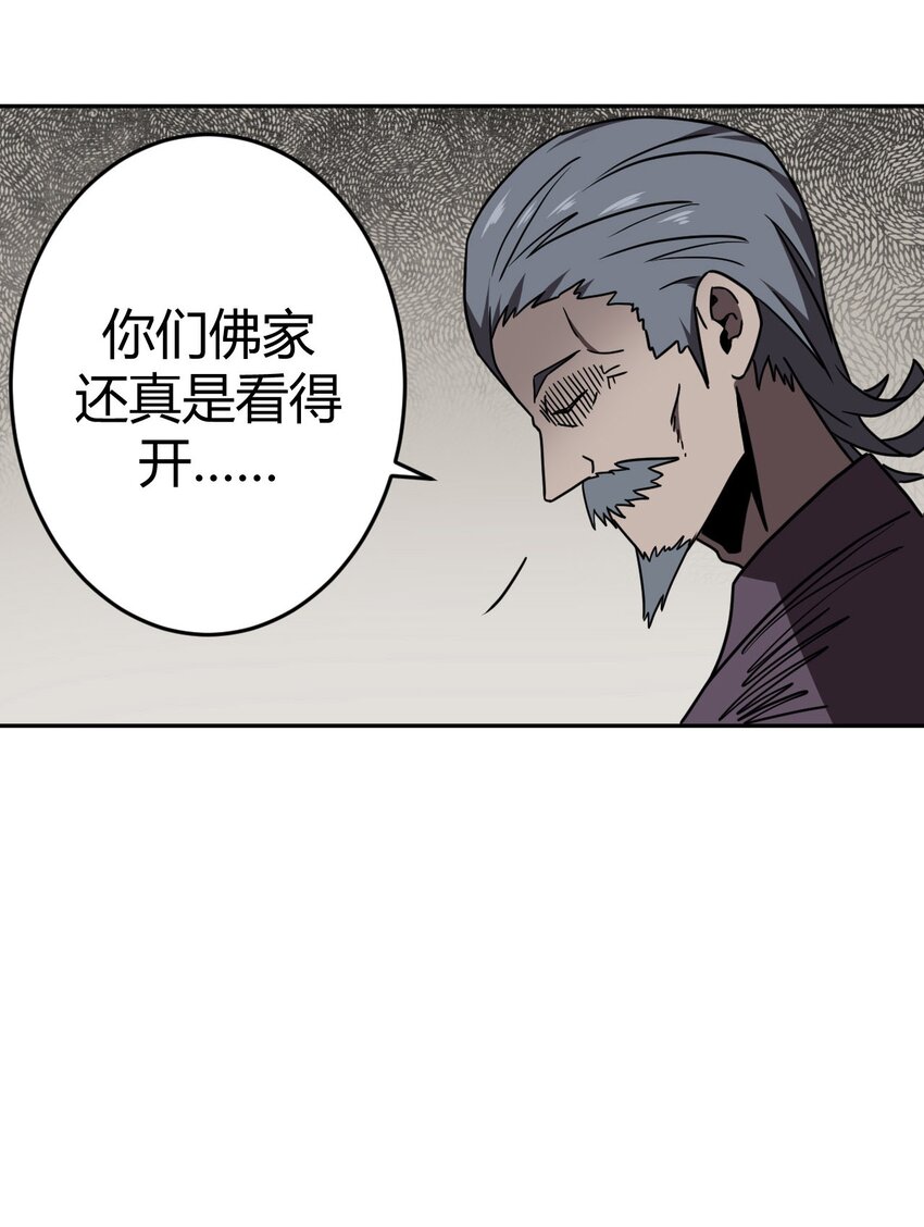 034 师父归来……28