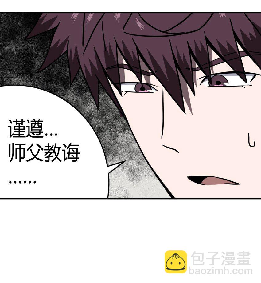 034 师父归来……30
