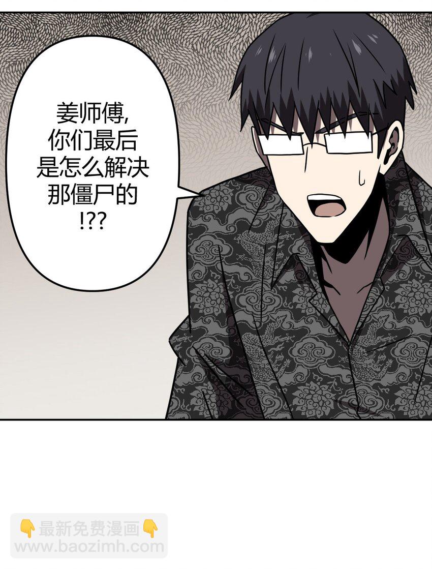 034 师父归来……31