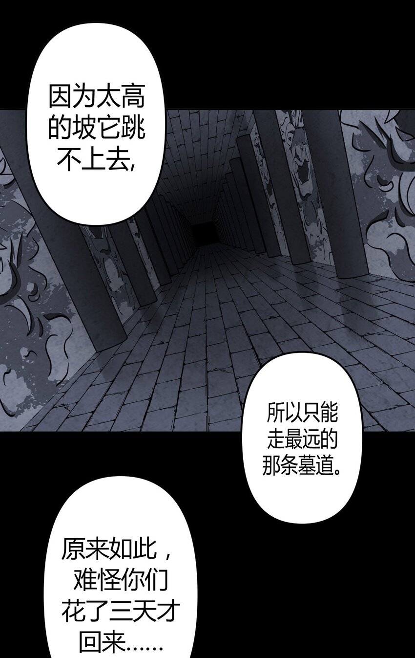 034 师父归来……36