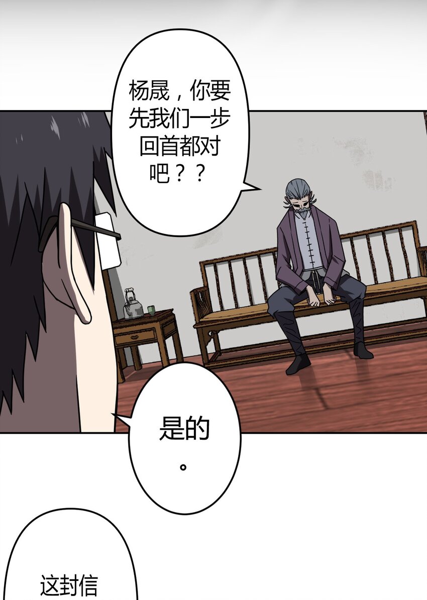 034 师父归来……38