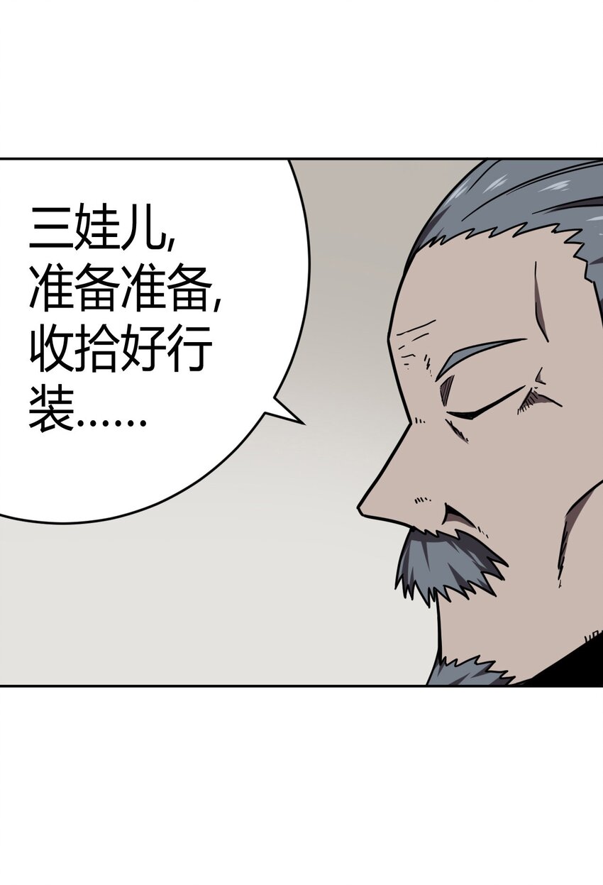 034 师父归来……40