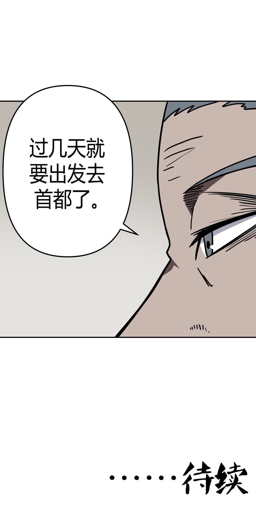 034 师父归来……41