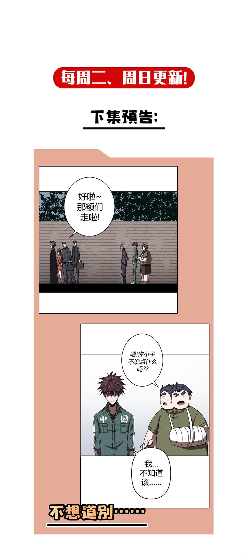 034 师父归来……42