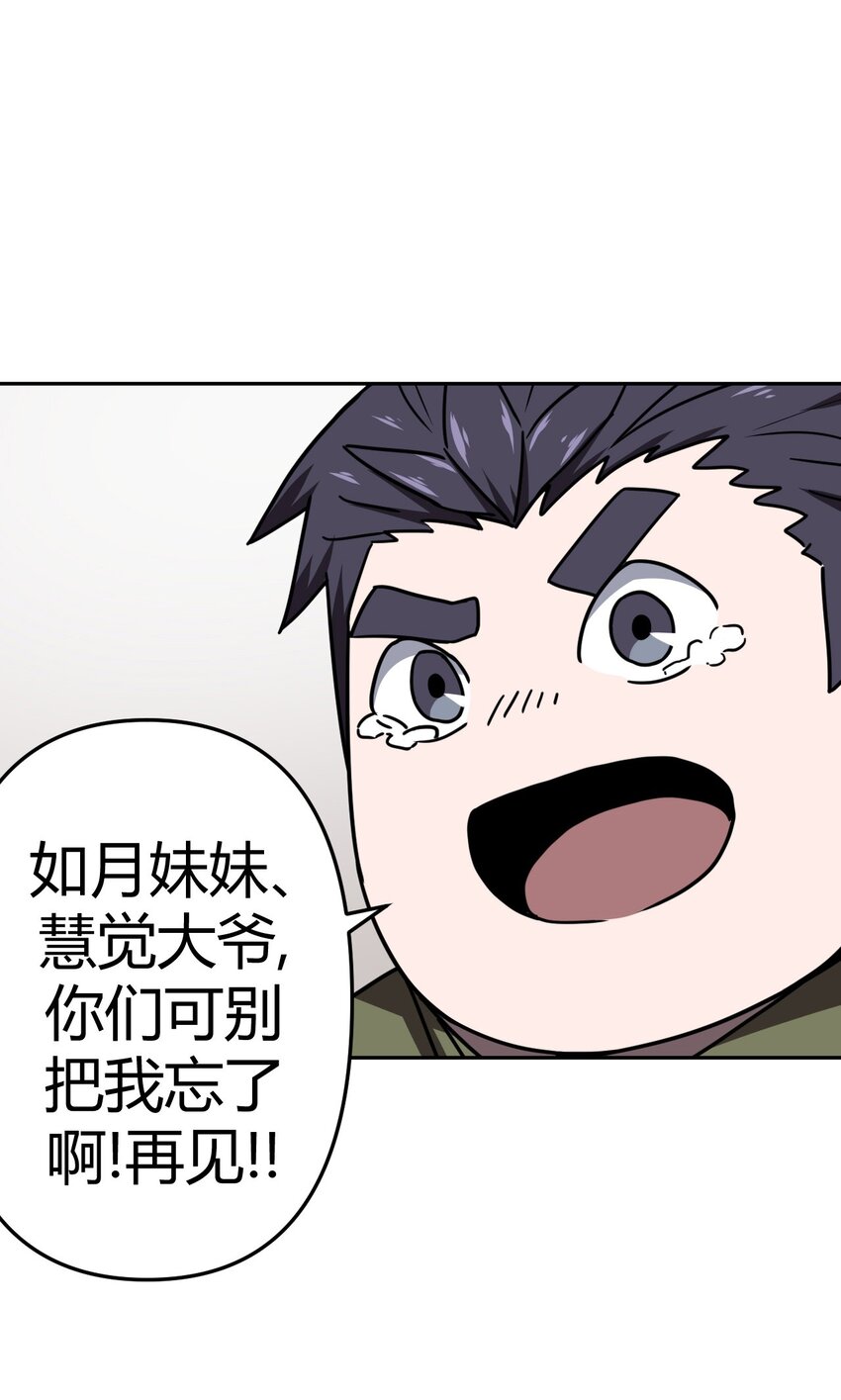 035 后会有期24