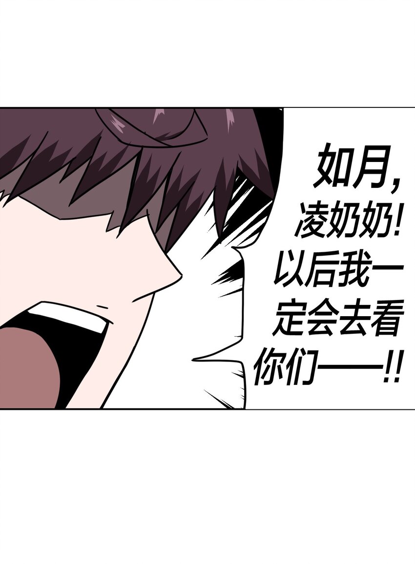 035 后会有期33