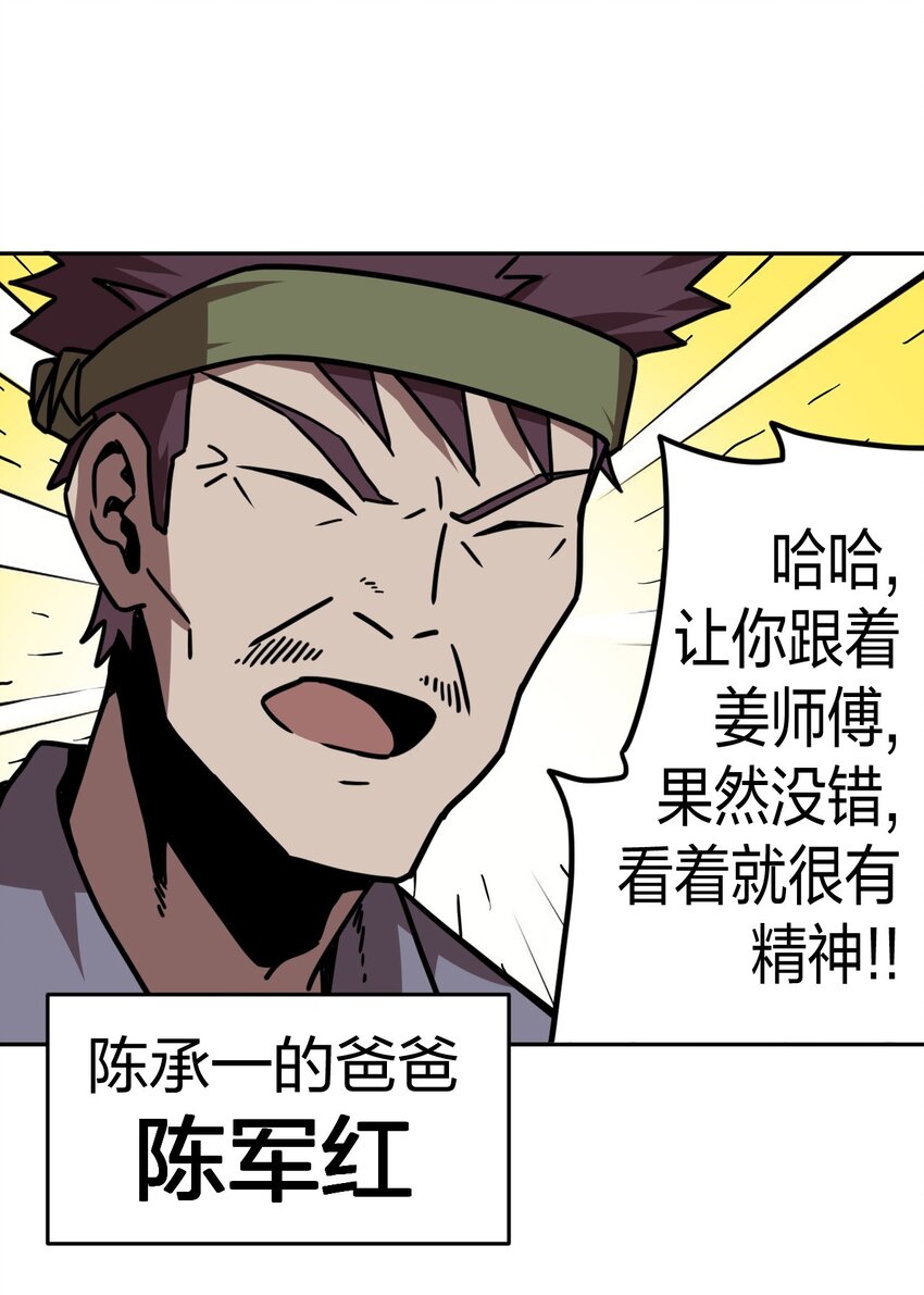 036 回家啦！！13
