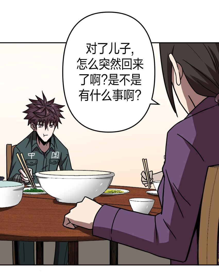 036 回家啦！！14