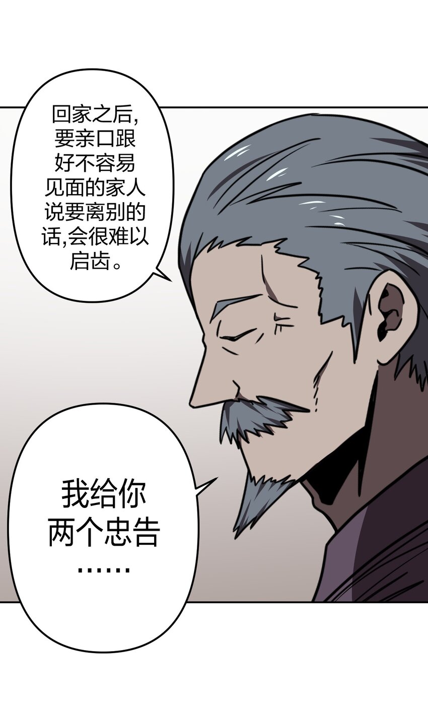 036 回家啦！！17