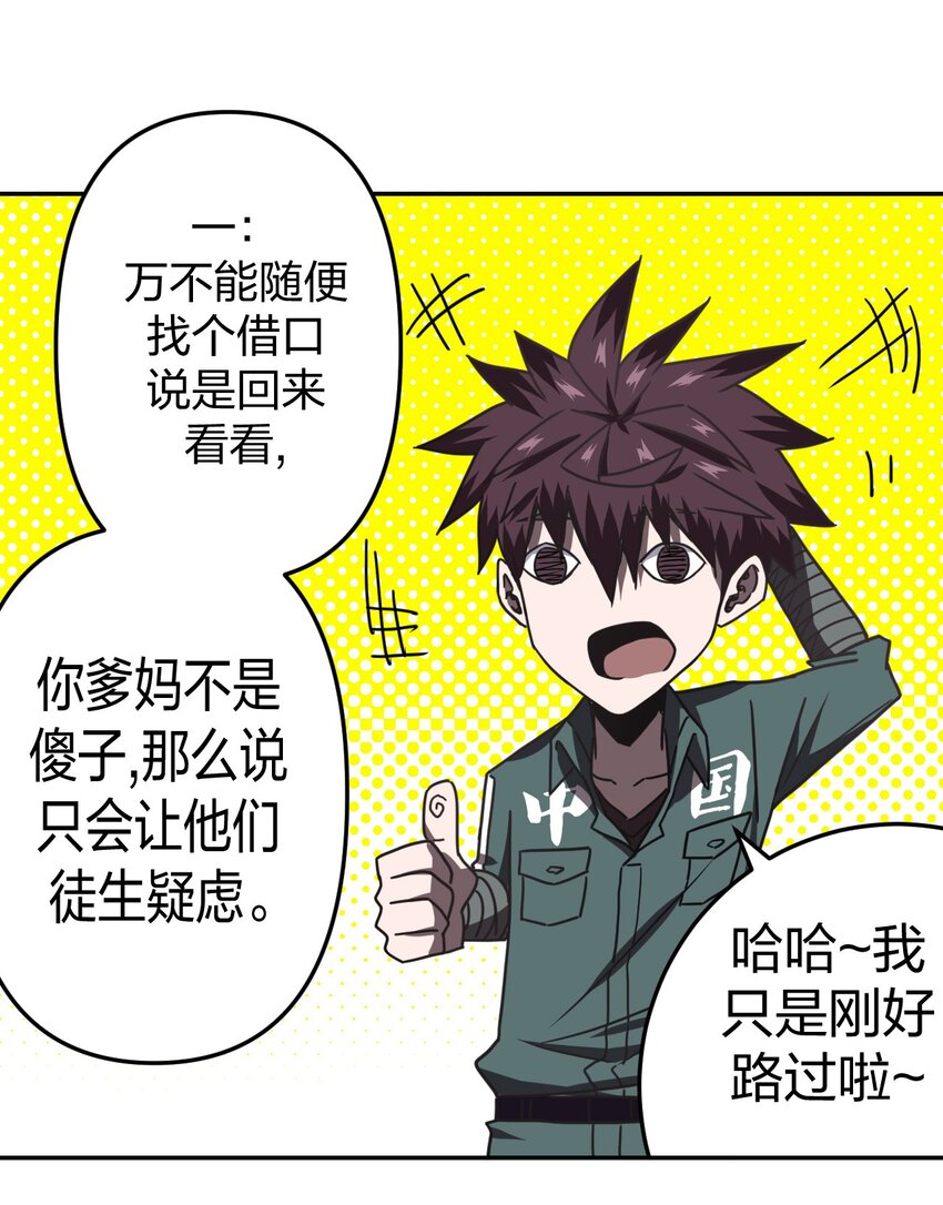 036 回家啦！！18