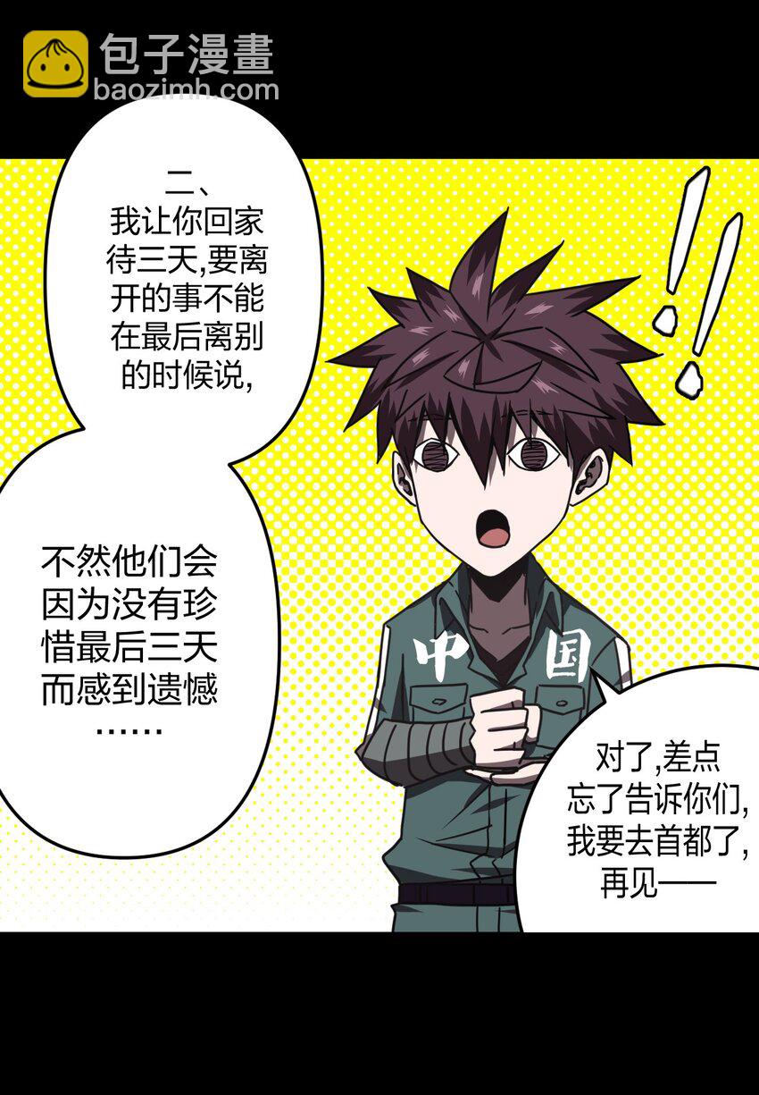 036 回家啦！！19